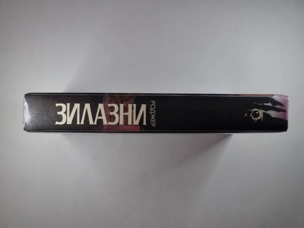 Дополнительное изображение книги «Остров мёртвых. Этот Бессмертный. Творец снов»