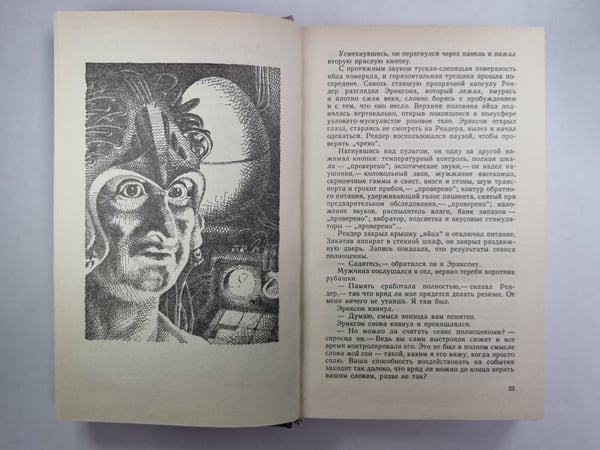 Дополнительное изображение книги «Остров мёртвых. Этот Бессмертный. Творец снов»