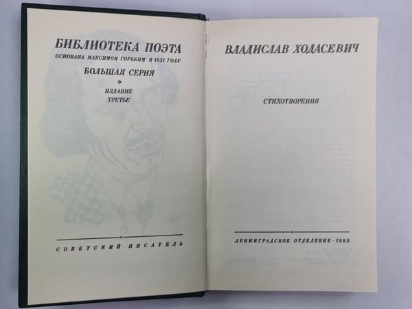 Дополнительное изображение книги «Стихотворения. »