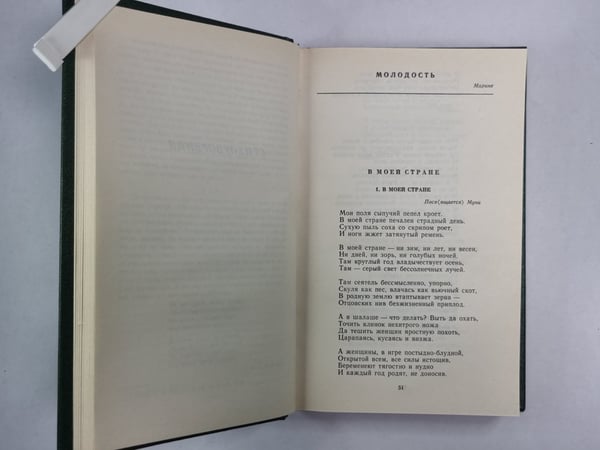 Дополнительное изображение книги «Стихотворения. »