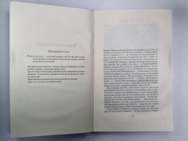 Дополнительное изображение книги «Как я съел собаку и др.»
