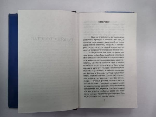 Дополнительное изображение книги «Сестры»