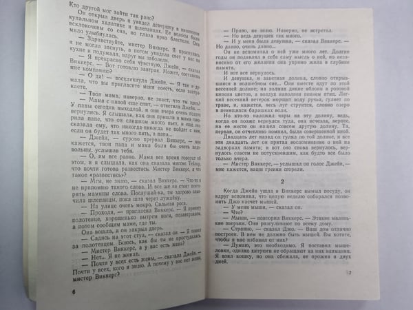 Дополнительное изображение книги «Кольцо вокруг солнца»