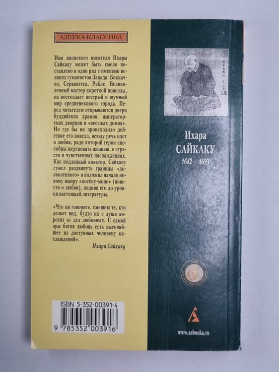 Дополнительное изображение книги «Пять женщин, предавшихся любви»