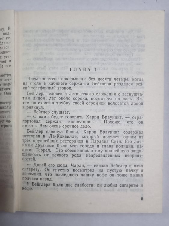 Дополнительное изображение книги «Так крошится печенье»