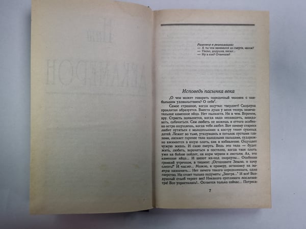 Дополнительное изображение книги «Загадки любви»