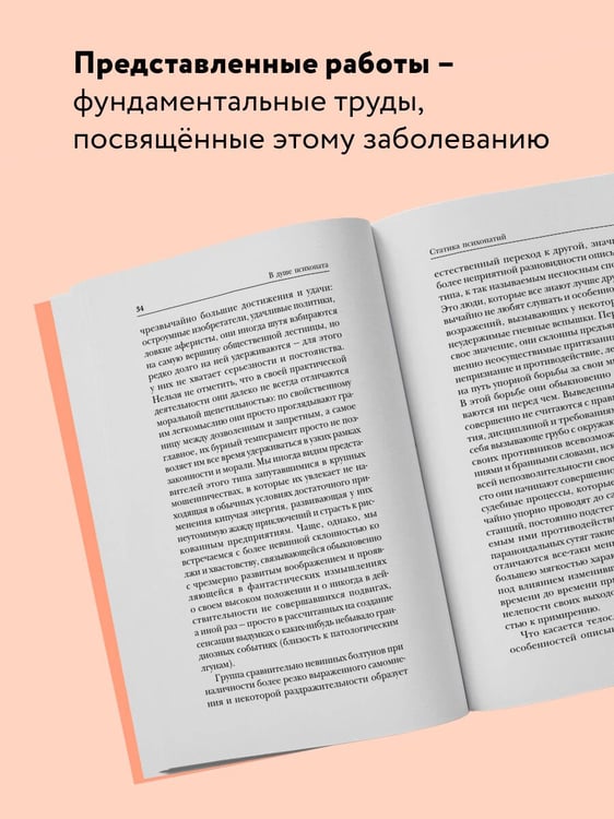 Дополнительное изображение книги «Сладострастие, жестокость и религия»