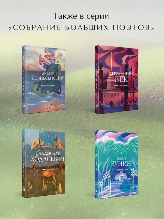 Дополнительное изображение книги «Мы не от старости умрем... Стихотворения»