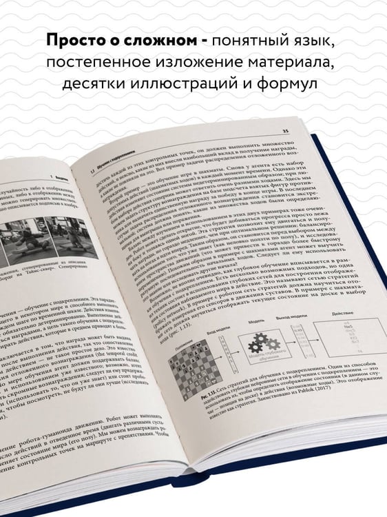 Дополнительное изображение книги «Машинное обучение. От основ до продвинутых моделей»