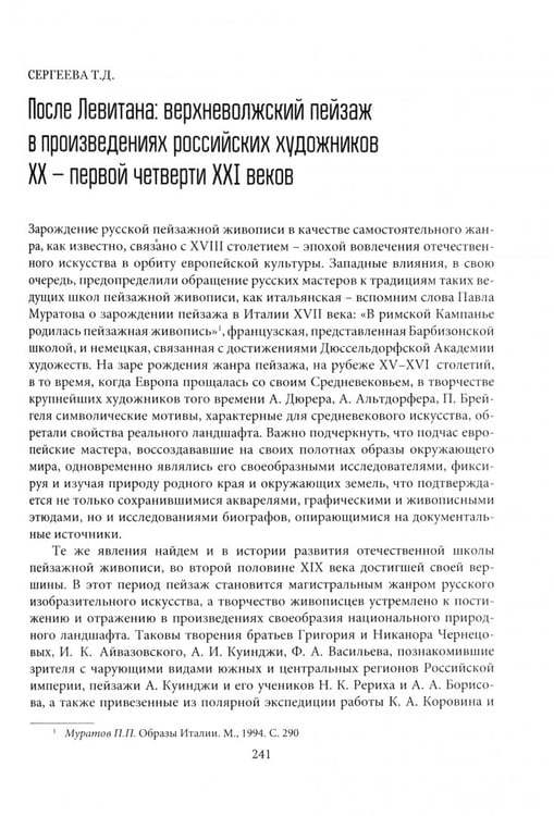 Дополнительное изображение книги «Слово об Игоре Светлове»
