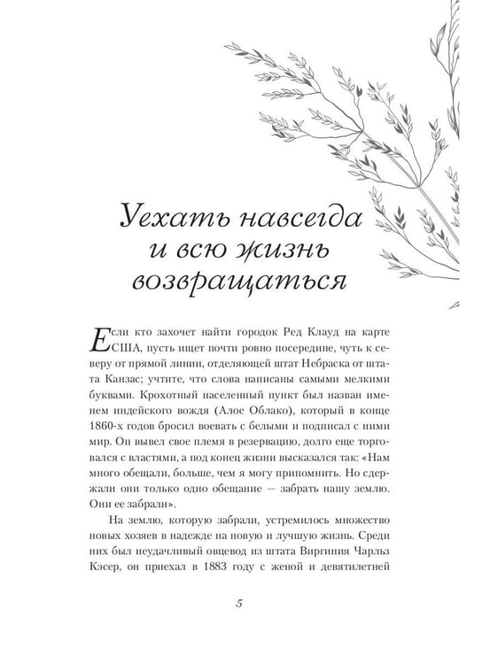 Дополнительное изображение книги «Песня жаворонка»