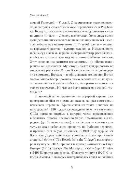 Дополнительное изображение книги «Песня жаворонка»