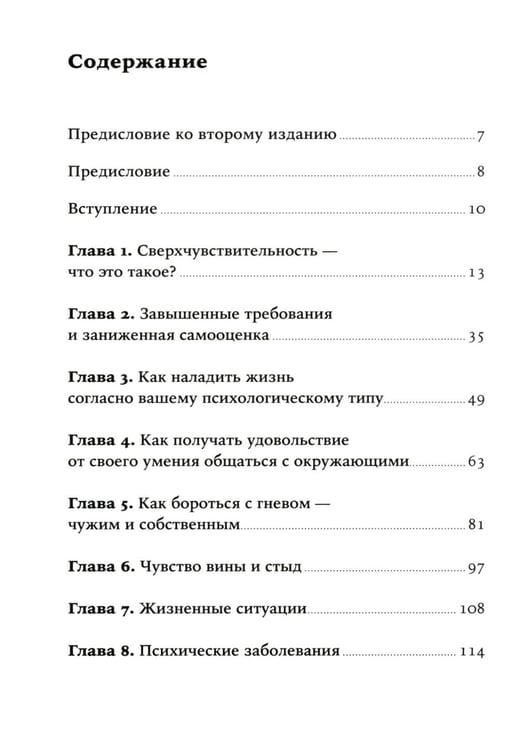 Дополнительное изображение книги «Близко к сердцу; Я тебя прощаю (комплект из 2-х книг)»