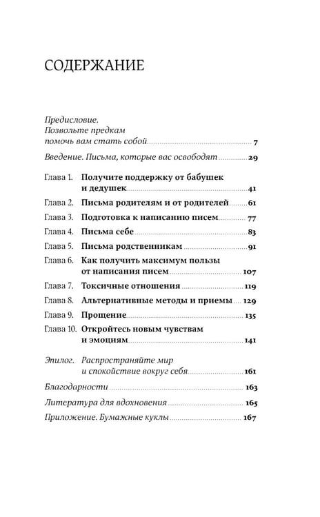 Дополнительное изображение книги «Близко к сердцу; Я тебя прощаю (комплект из 2-х книг)»
