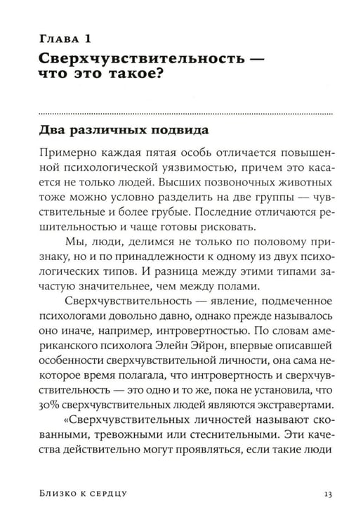 Дополнительное изображение книги «Близко к сердцу; Я тебя прощаю (комплект из 2-х книг)»