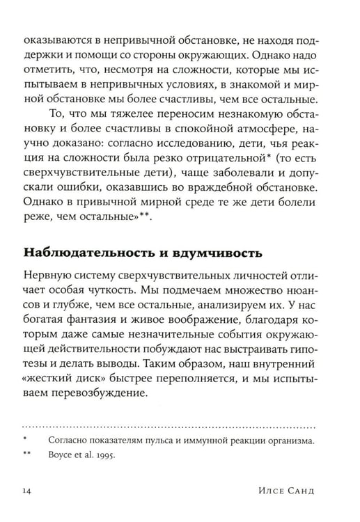 Дополнительное изображение книги «Близко к сердцу; Я тебя прощаю (комплект из 2-х книг)»