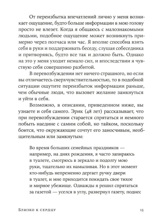 Дополнительное изображение книги «Близко к сердцу; Я тебя прощаю (комплект из 2-х книг)»