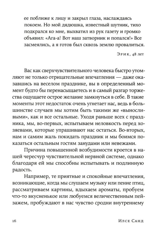 Дополнительное изображение книги «Близко к сердцу; Я тебя прощаю (комплект из 2-х книг)»