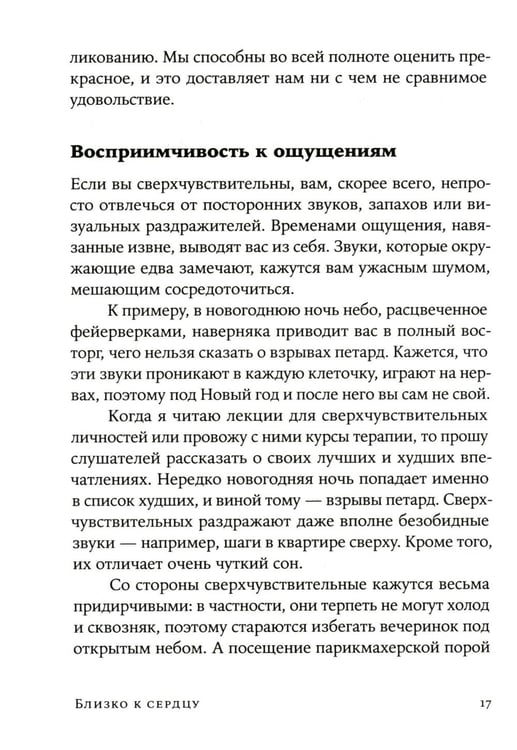 Дополнительное изображение книги «Близко к сердцу; Я тебя прощаю (комплект из 2-х книг)»