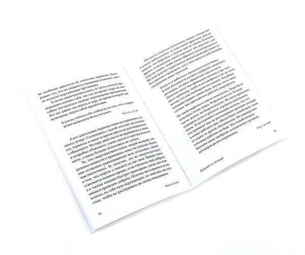 Дополнительное изображение книги «Близко к сердцу; Я тебя прощаю (комплект из 2-х книг)»