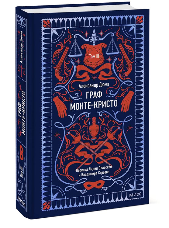 Дополнительное изображение книги «Граф Монте-Кристо. Том 3. Вечные истории»