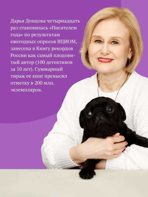 Дополнительное изображение книги «Кладбище чужих секретов»