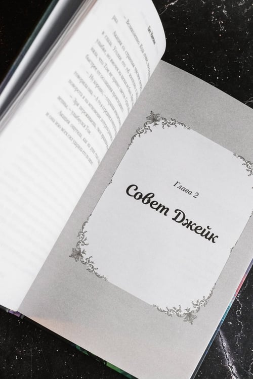 Дополнительное изображение книги «Зловещий ресторан. Решающая битва (Книга 3)»
