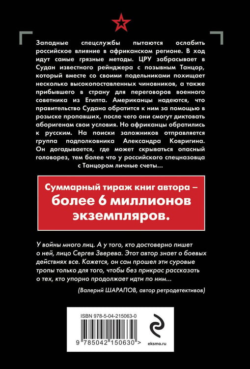 Дополнительное изображение книги «Черный перекресток»