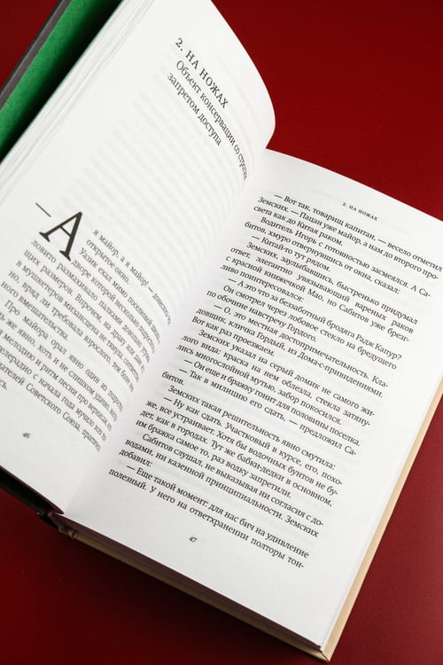 Дополнительное изображение книги «Смех лисы»