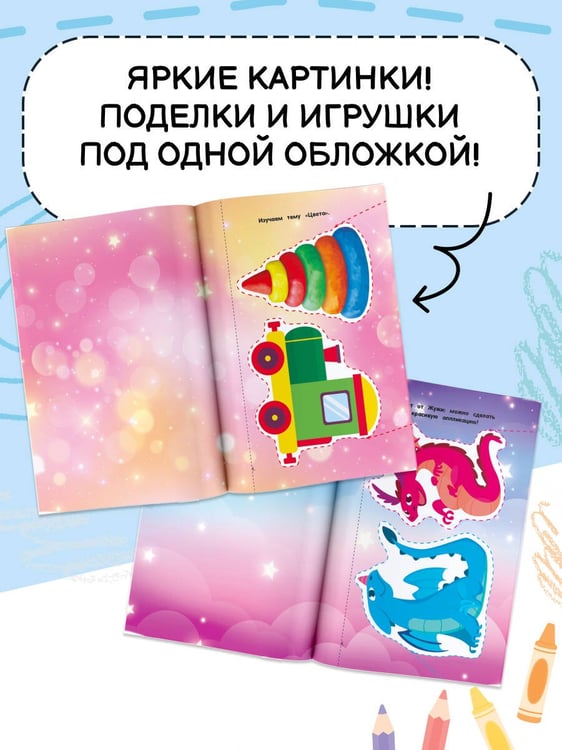 Дополнительное изображение книги «Жужа. Первые вырезалки»