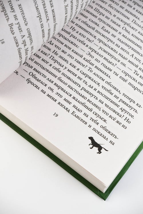 Дополнительное изображение книги «Трисон и Марсель берут дело в свои лапы»