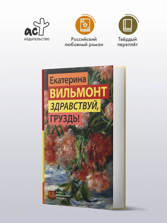 Дополнительное изображение книги «Здравствуй, груздь!»