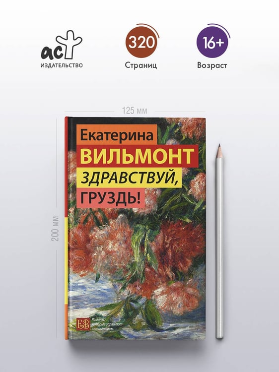 Дополнительное изображение книги «Здравствуй, груздь!»