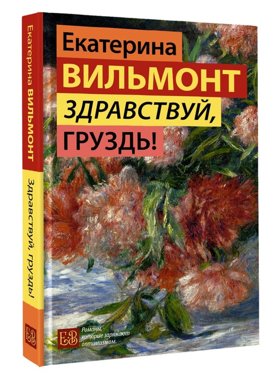 Дополнительное изображение книги «Здравствуй, груздь!»