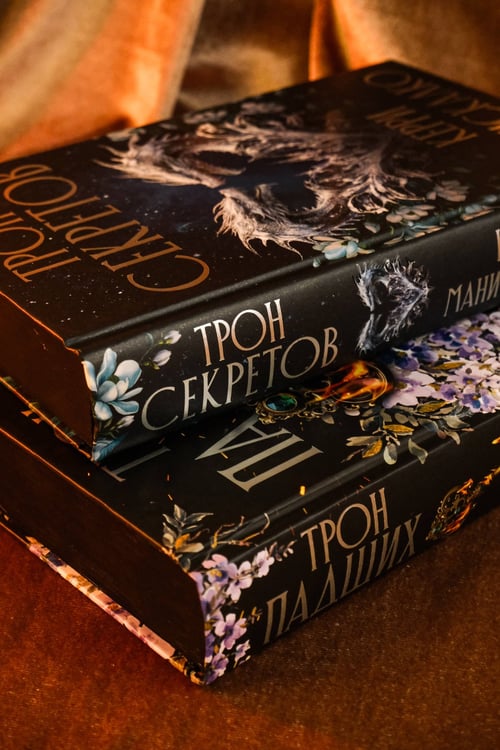 Дополнительное изображение книги «Трон секретов»
