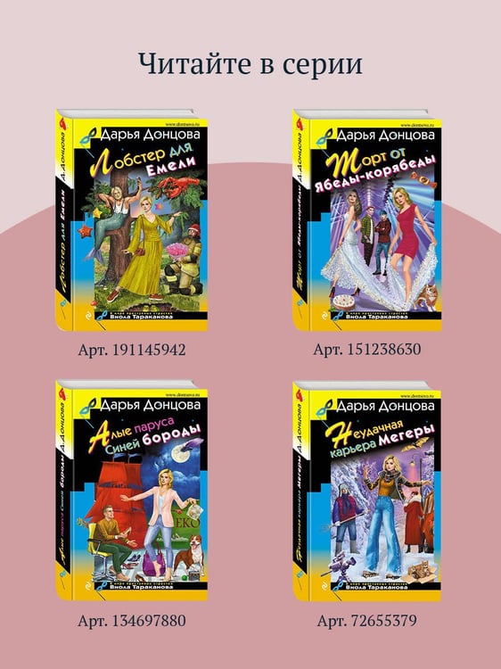 Дополнительное изображение книги «Алиби для землеройки»