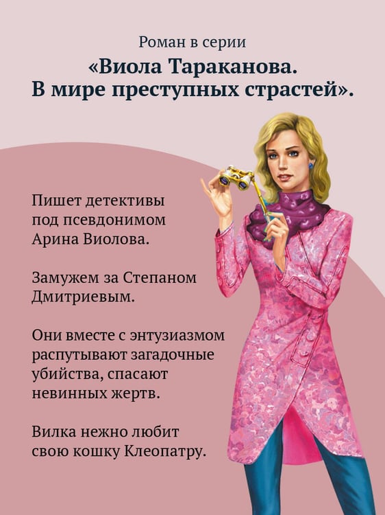 Дополнительное изображение книги «Алиби для землеройки»