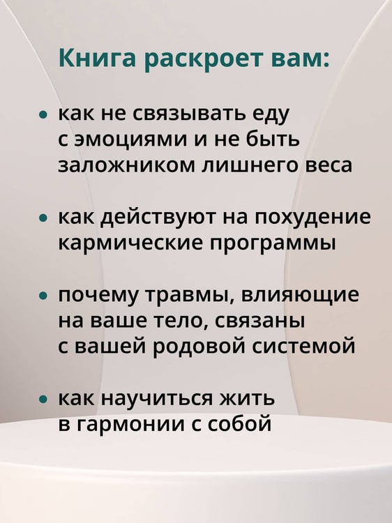 Дополнительное изображение книги «Про тело. Как сохранять тело здоровым и молодым в любом возрасте»