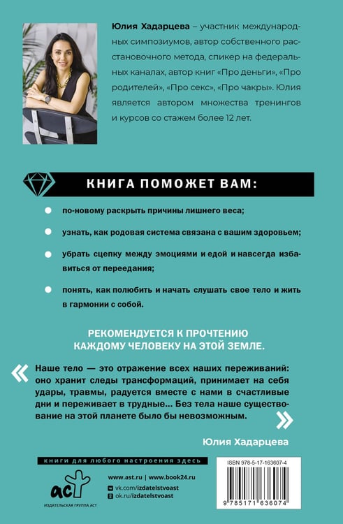 Дополнительное изображение книги «Про тело. Как сохранять тело здоровым и молодым в любом возрасте»