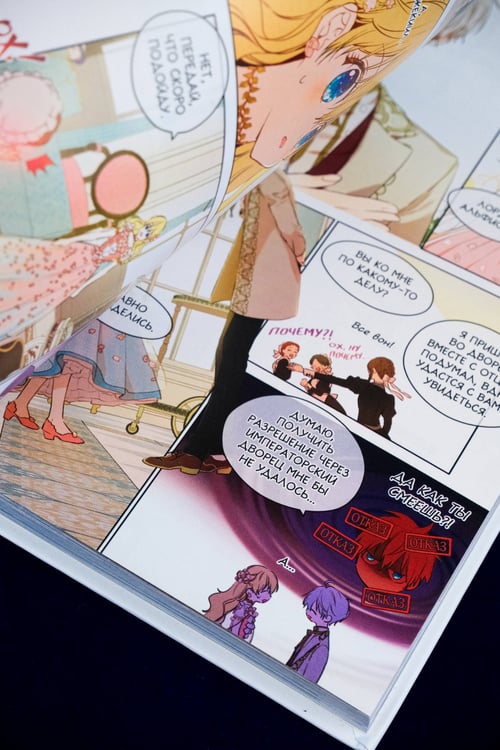 Дополнительное изображение книги «Однажды я стала принцессой. Том 6 (вебтун)»