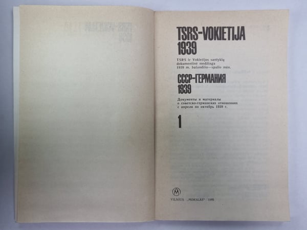 Дополнительное изображение книги «СССР-Германия 1939. Документы и материалы о советско-германских отношениях с апреля по октябрь 1939 г. .Часть 1»