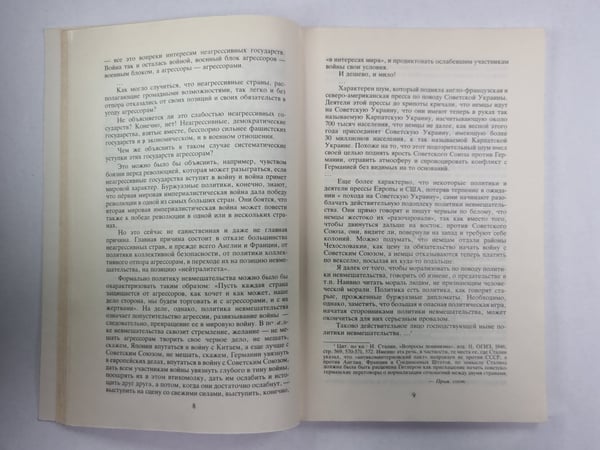 Дополнительное изображение книги «СССР-Германия 1939. Документы и материалы о советско-германских отношениях с апреля по октябрь 1939 г. .Часть 1»