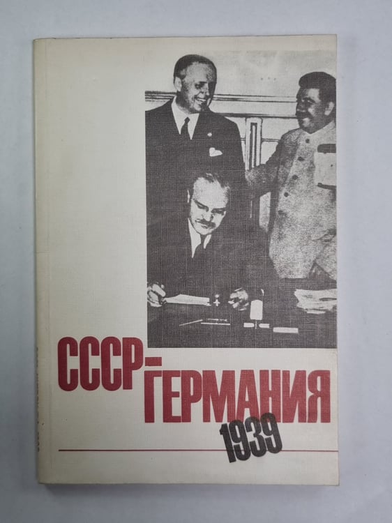Обложка книги «СССР-Германия 1939. Документы и материалы о советско-германских отношениях с апреля по октябрь 1939 г. .Часть 1» — В.Кашаускене