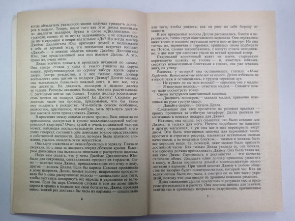 Дополнительное изображение книги «Благородный жулик»