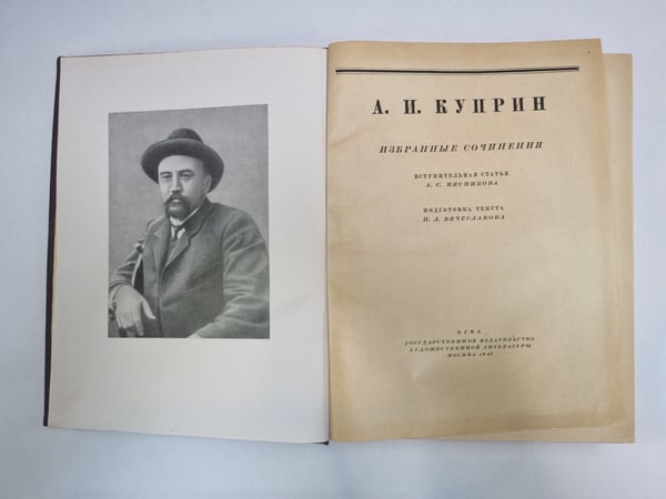 Дополнительное изображение книги «Избранные сочинения»