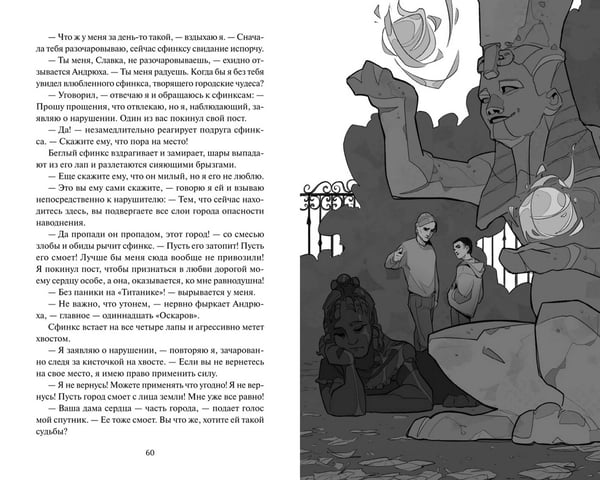 Дополнительное изображение книги «Андрюха, у нас...»