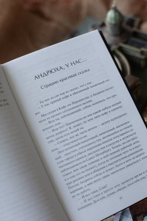 Дополнительное изображение книги «Андрюха, у нас...»