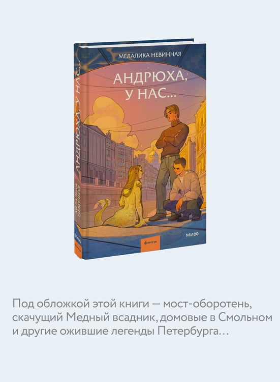 Дополнительное изображение книги «Андрюха, у нас...»
