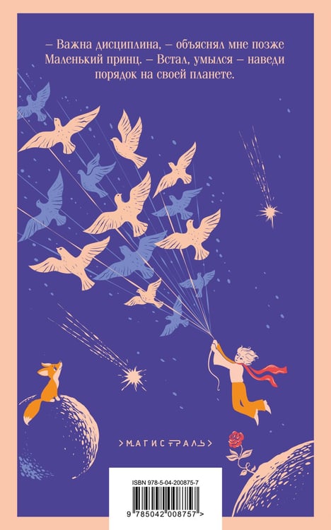 Дополнительное изображение книги «Набор "Мой дикий друг" (набор из книги, наклеек, скетчбука с шоппером)»