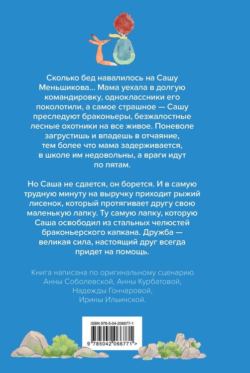 Дополнительное изображение книги «Набор "Мой дикий друг" (набор из книги, наклеек, скетчбука с шоппером)»